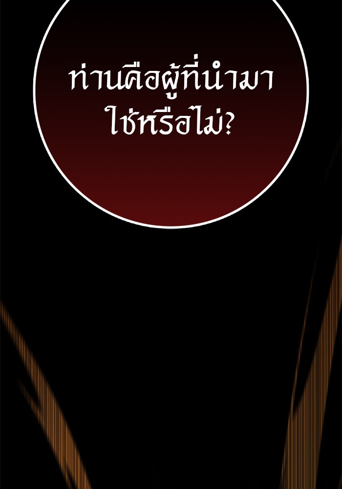 ดาบแห่งจักรพรรดิ - หน้า 27