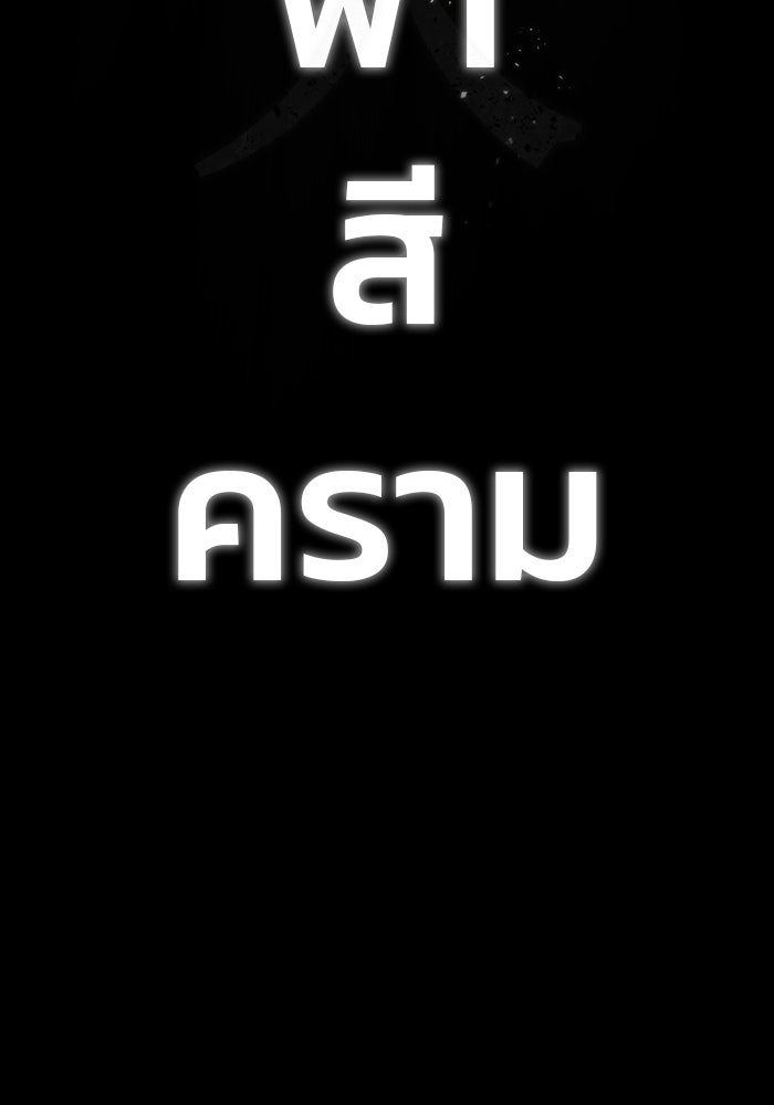 ดาบแห่งจักรพรรดิ - หน้า 35