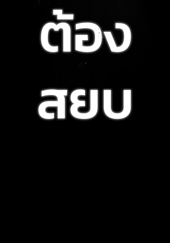ดาบแห่งจักรพรรดิ - หน้า 41