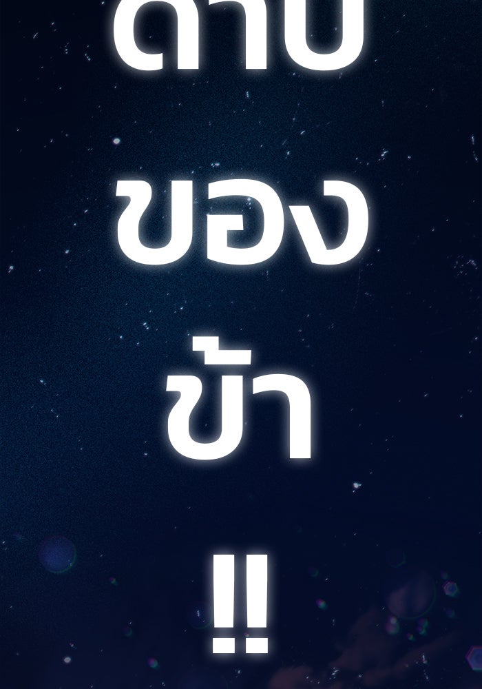 ดาบแห่งจักรพรรดิ - หน้า 49