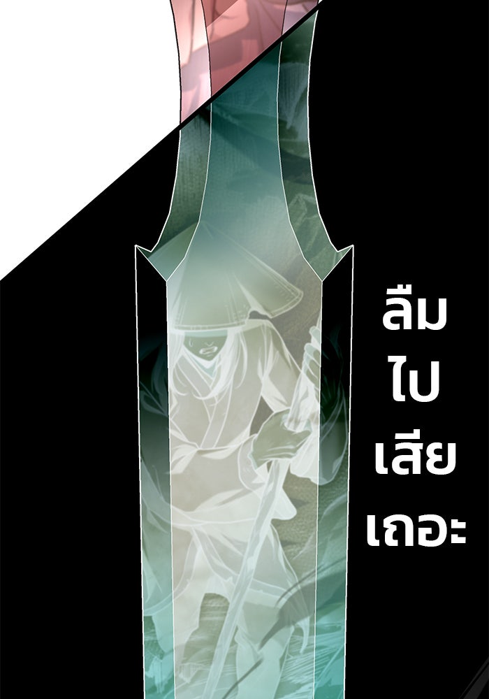 ดาบแห่งจักรพรรดิ - หน้า 5