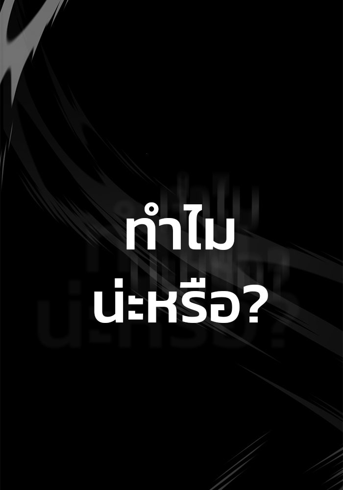 ดาบแห่งจักรพรรดิ - หน้า 7