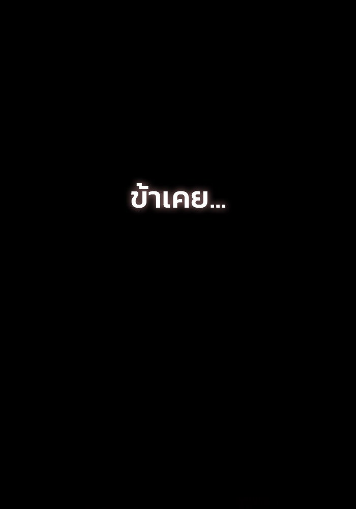 ดาบแห่งจักรพรรดิ - หน้า 84