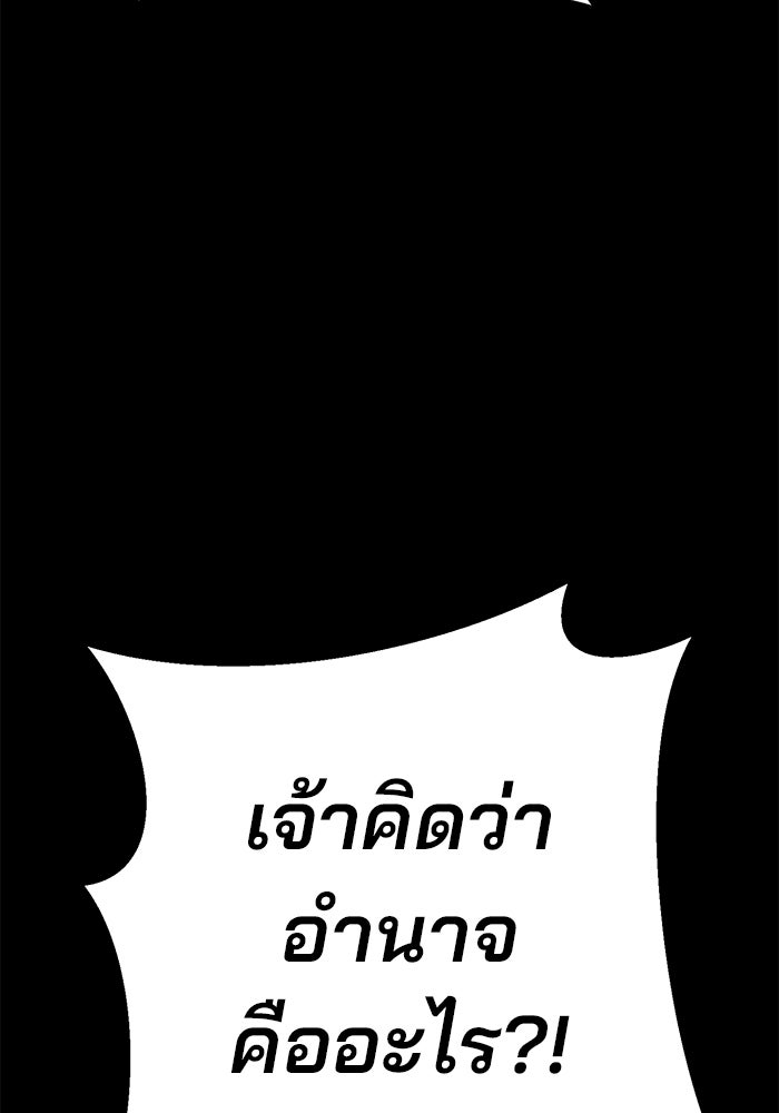 ดาบแห่งจักรพรรดิ - หน้า 91