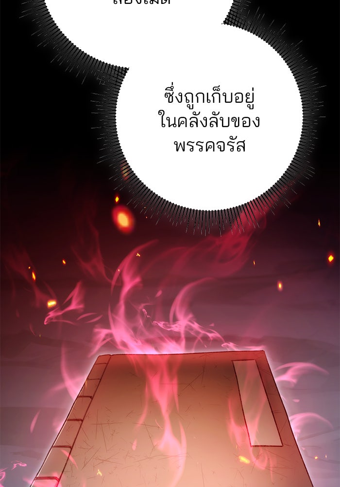 ดาบแห่งจักรพรรดิ - หน้า 10