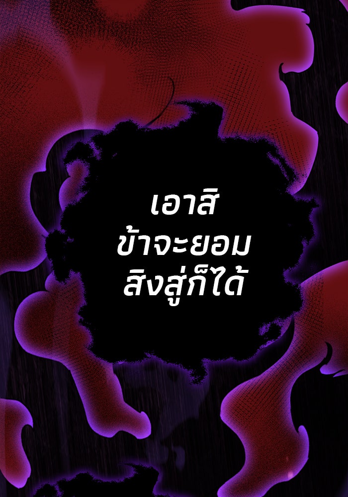 ดาบแห่งจักรพรรดิ - หน้า 100
