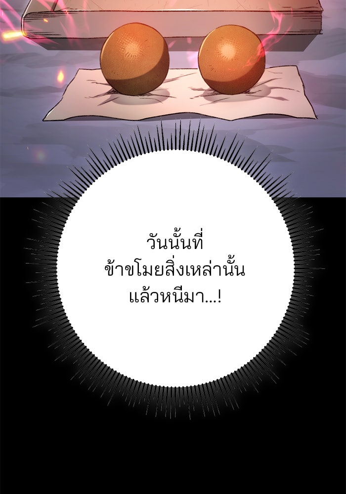 ดาบแห่งจักรพรรดิ - หน้า 11