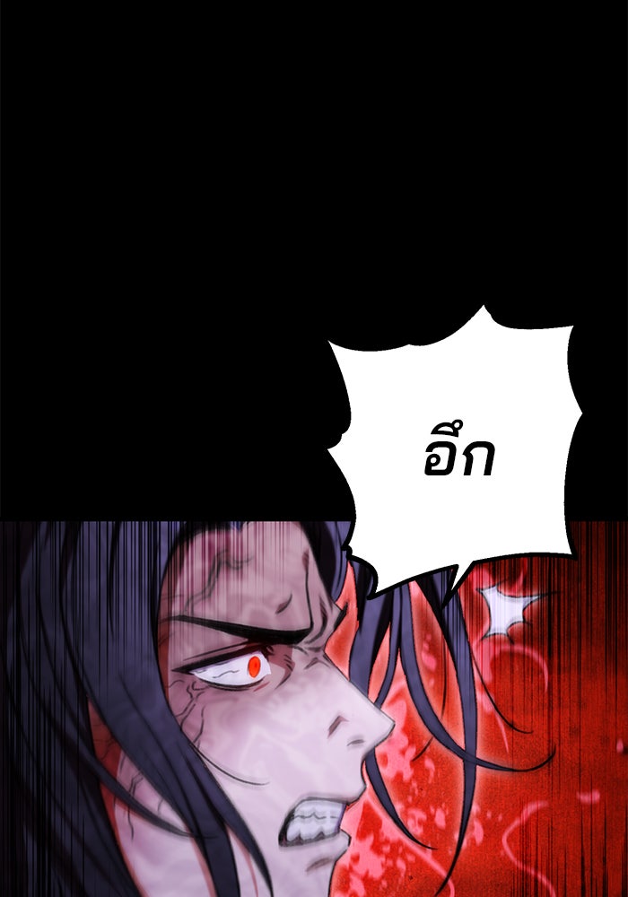 ดาบแห่งจักรพรรดิ - หน้า 121