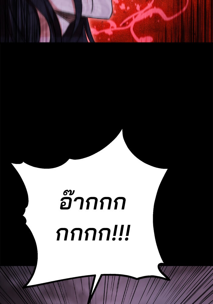 ดาบแห่งจักรพรรดิ - หน้า 122