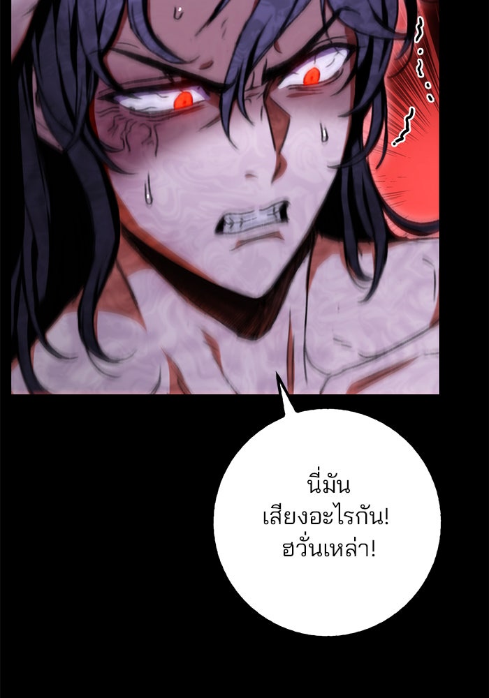 ดาบแห่งจักรพรรดิ - หน้า 126