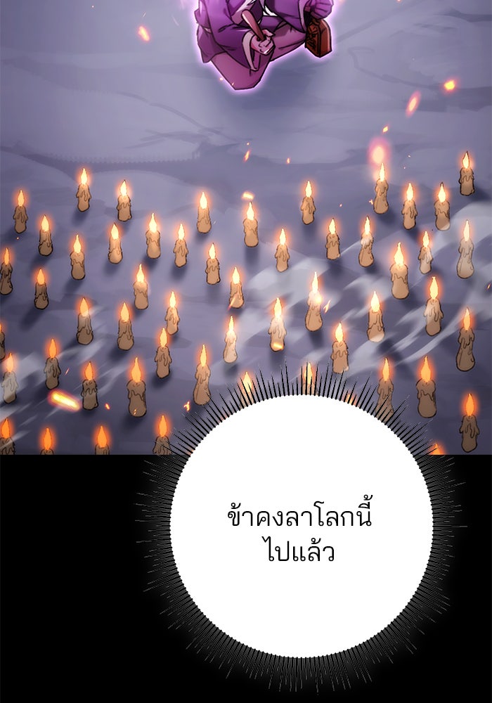 ดาบแห่งจักรพรรดิ - หน้า 13