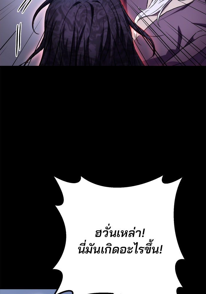 ดาบแห่งจักรพรรดิ - หน้า 130