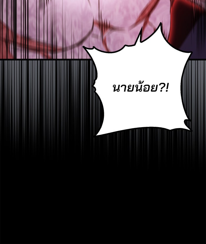 ดาบแห่งจักรพรรดิ - หน้า 134