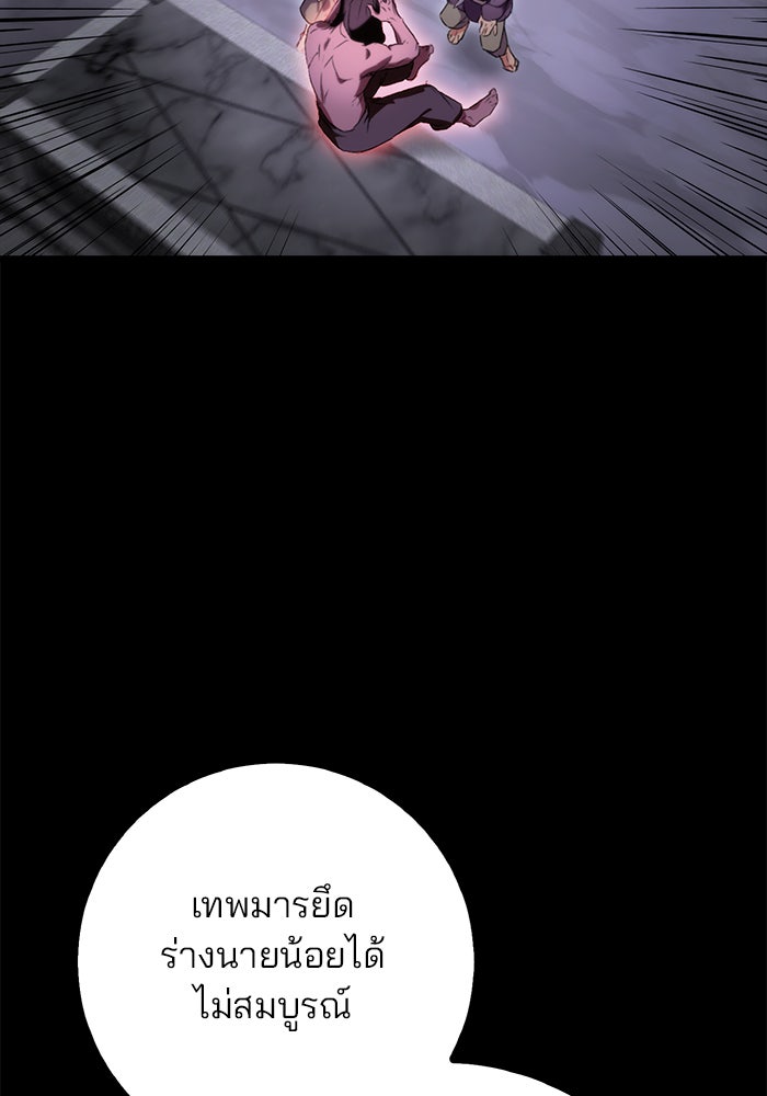 ดาบแห่งจักรพรรดิ - หน้า 138
