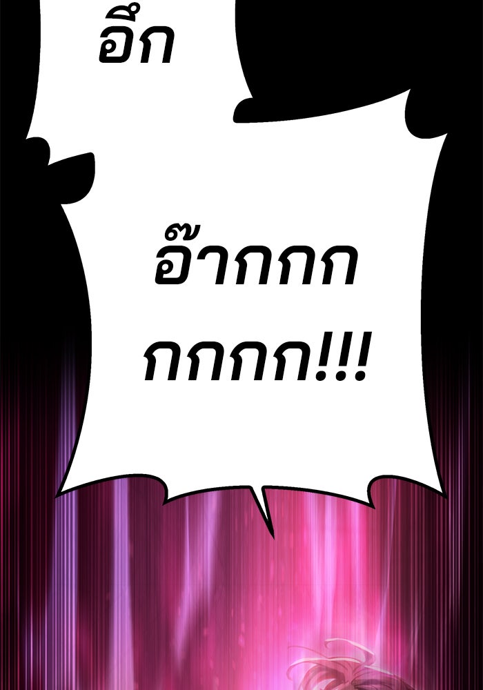ดาบแห่งจักรพรรดิ - หน้า 144