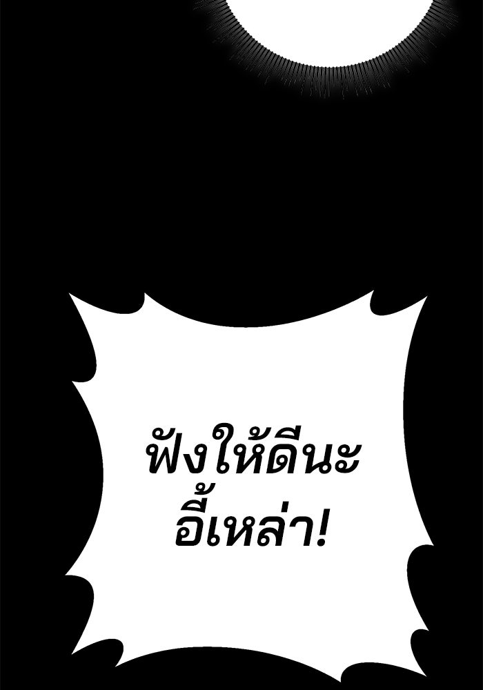 ดาบแห่งจักรพรรดิ - หน้า 150