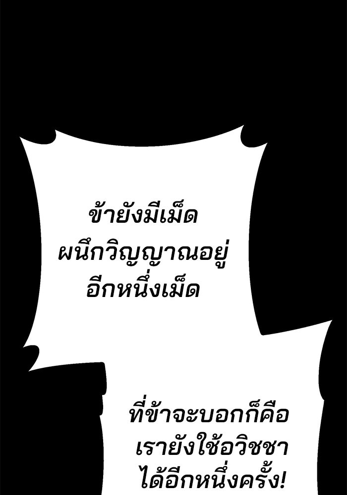 ดาบแห่งจักรพรรดิ - หน้า 151