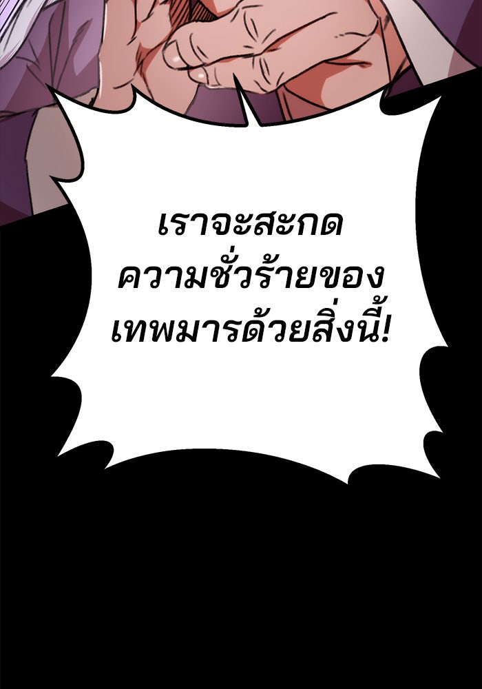 ดาบแห่งจักรพรรดิ - หน้า 153