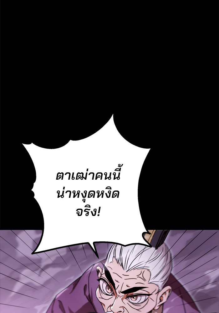 ดาบแห่งจักรพรรดิ - หน้า 155