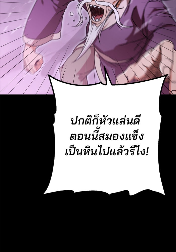 ดาบแห่งจักรพรรดิ - หน้า 156