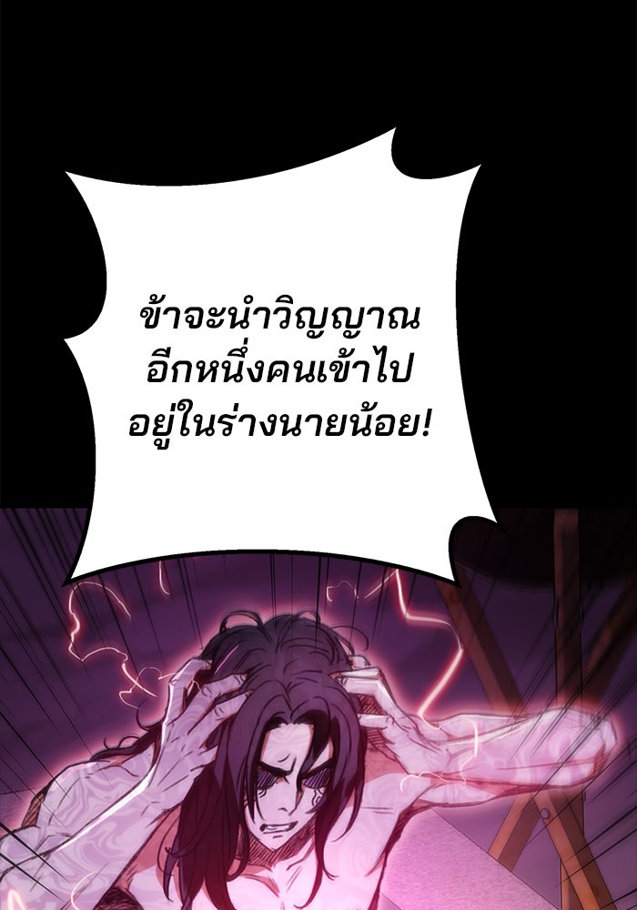 ดาบแห่งจักรพรรดิ - หน้า 157