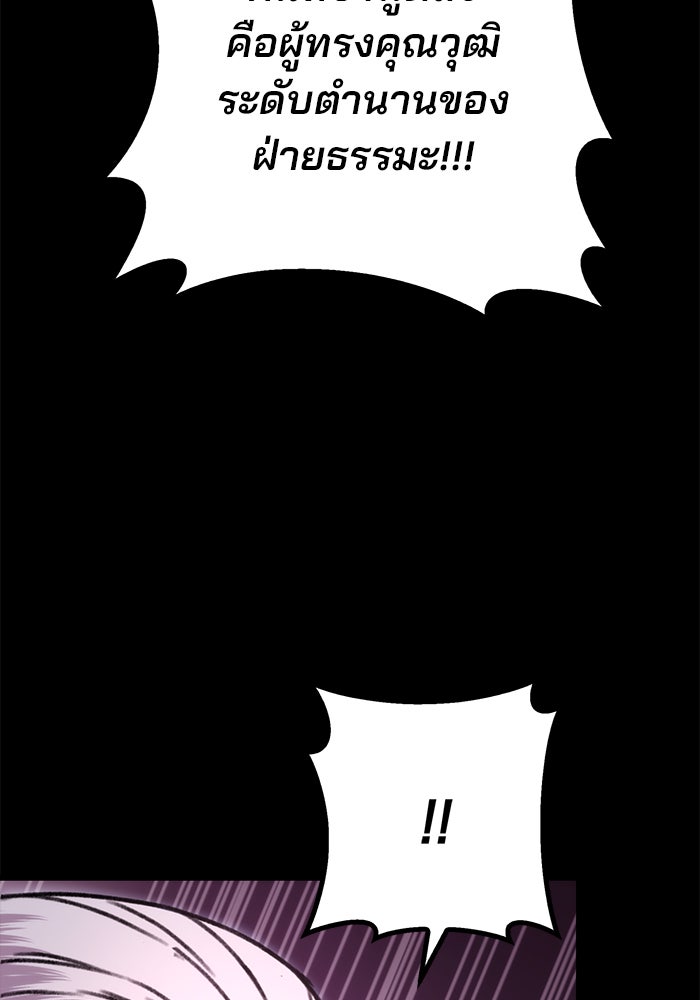 ดาบแห่งจักรพรรดิ - หน้า 159