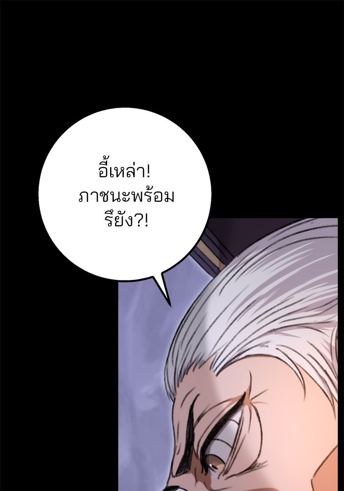 ดาบแห่งจักรพรรดิ - หน้า 16