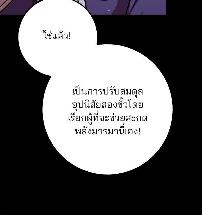 ดาบแห่งจักรพรรดิ - หน้า 161