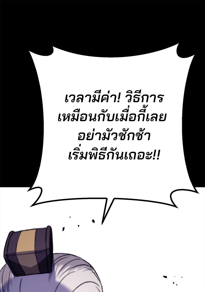 ดาบแห่งจักรพรรดิ - หน้า 162