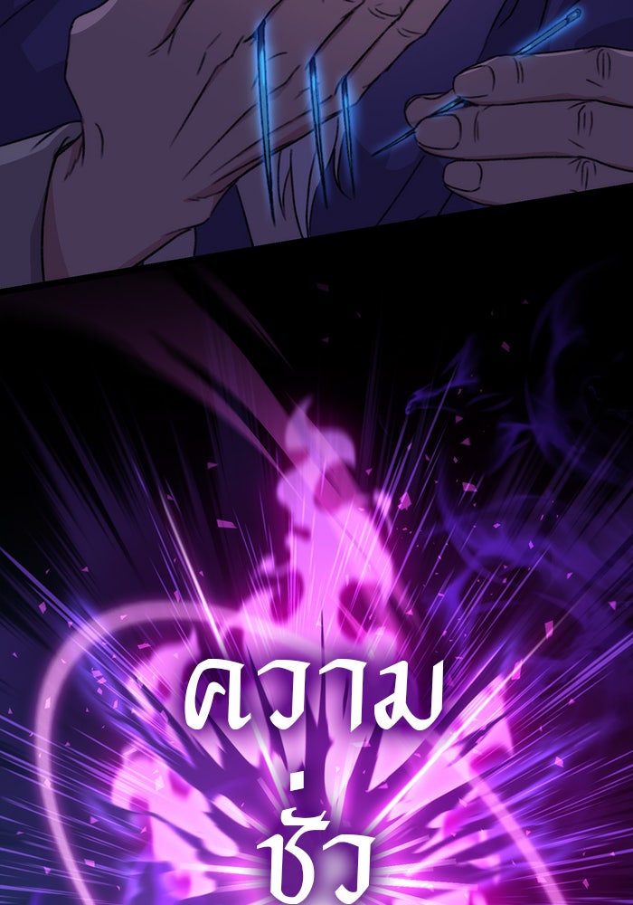 ดาบแห่งจักรพรรดิ - หน้า 165