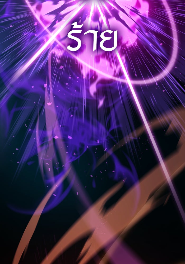 ดาบแห่งจักรพรรดิ - หน้า 166
