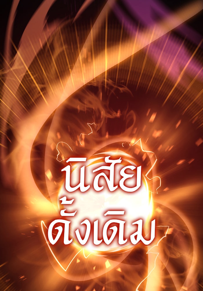 ดาบแห่งจักรพรรดิ - หน้า 167