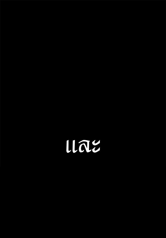 ดาบแห่งจักรพรรดิ - หน้า 169