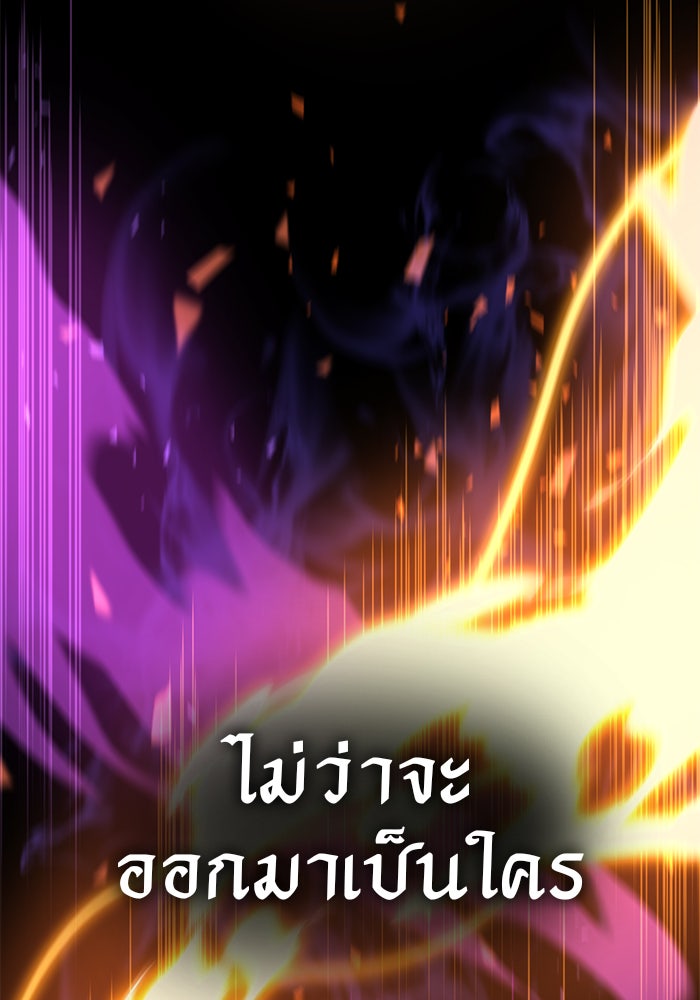 ดาบแห่งจักรพรรดิ - หน้า 172