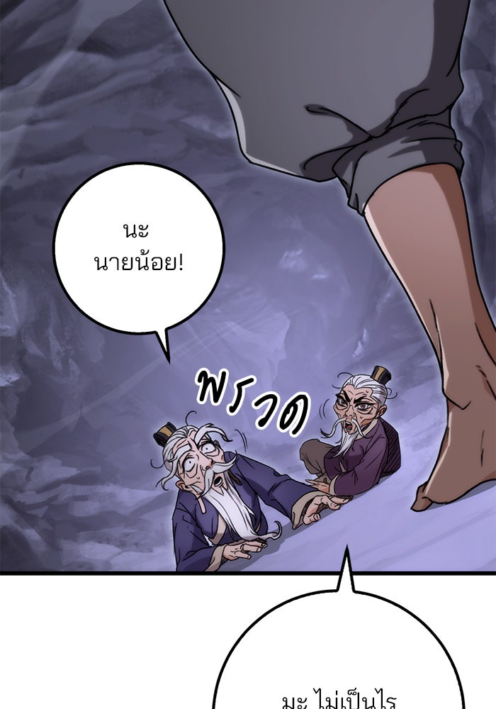 ดาบแห่งจักรพรรดิ - หน้า 182
