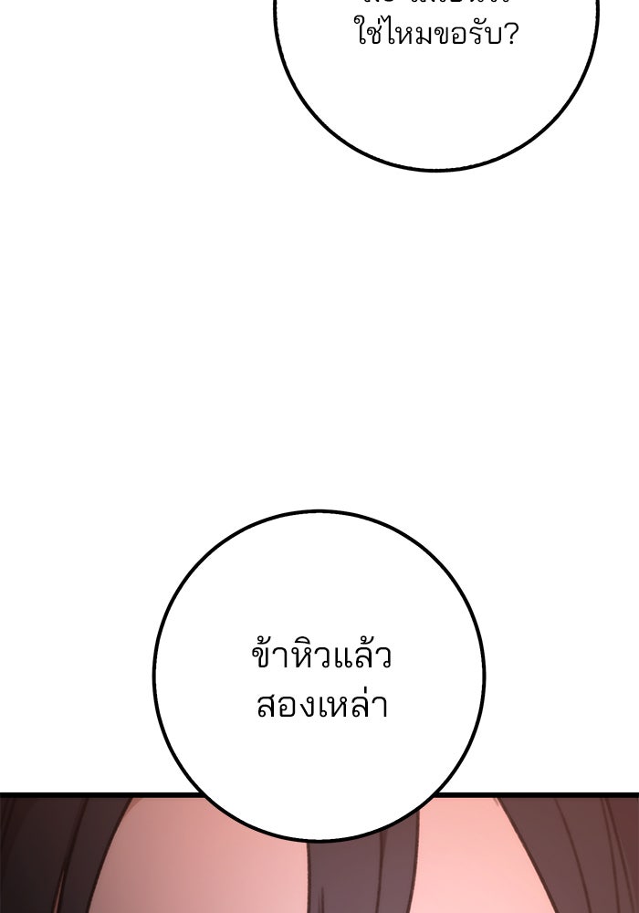ดาบแห่งจักรพรรดิ - หน้า 183
