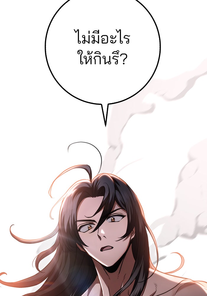 ดาบแห่งจักรพรรดิ - หน้า 185