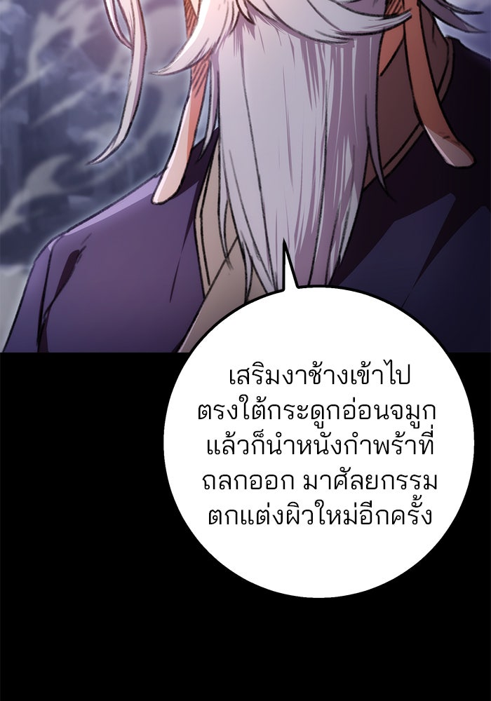 ดาบแห่งจักรพรรดิ - หน้า 20
