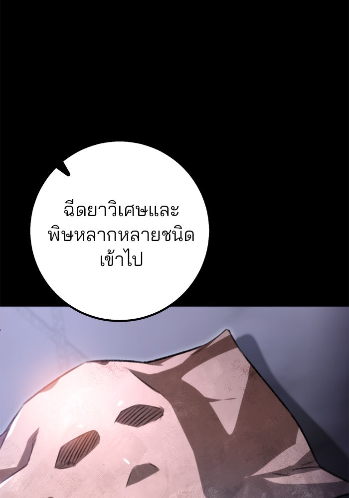 ดาบแห่งจักรพรรดิ - หน้า 21