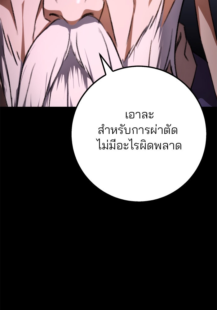 ดาบแห่งจักรพรรดิ - หน้า 24