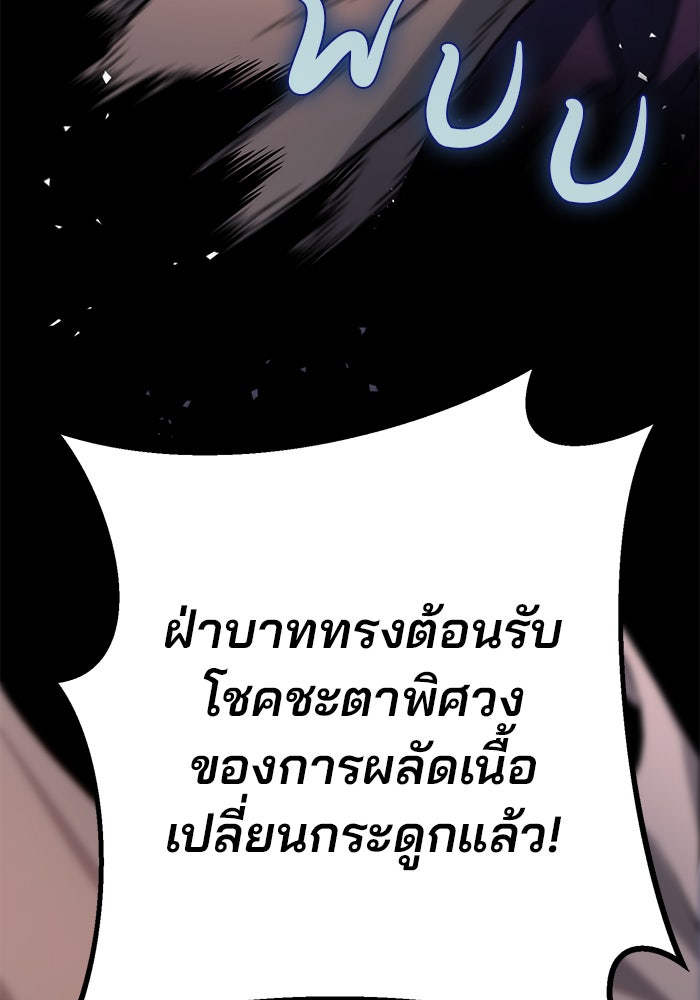 ดาบแห่งจักรพรรดิ - หน้า 27