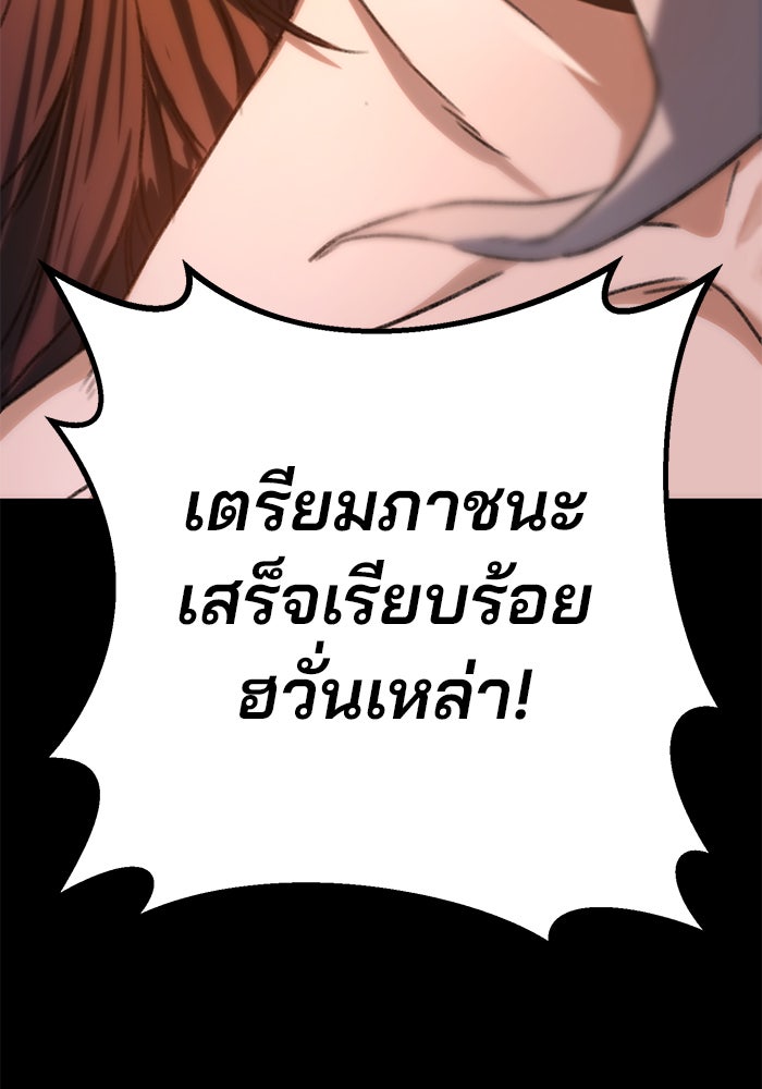 ดาบแห่งจักรพรรดิ - หน้า 29