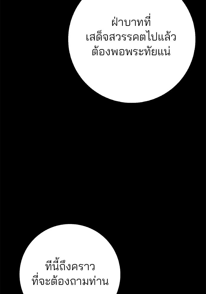 ดาบแห่งจักรพรรดิ - หน้า 31
