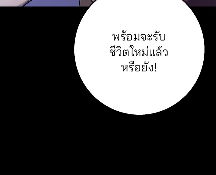 ดาบแห่งจักรพรรดิ - หน้า 33