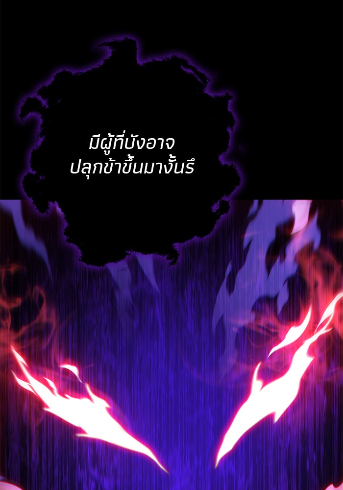 ดาบแห่งจักรพรรดิ - หน้า 39