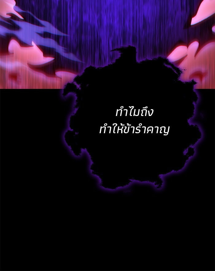 ดาบแห่งจักรพรรดิ - หน้า 40