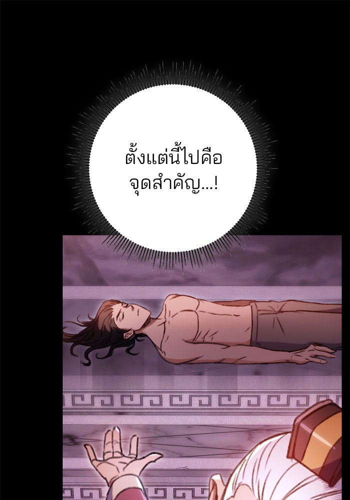 ดาบแห่งจักรพรรดิ - หน้า 41