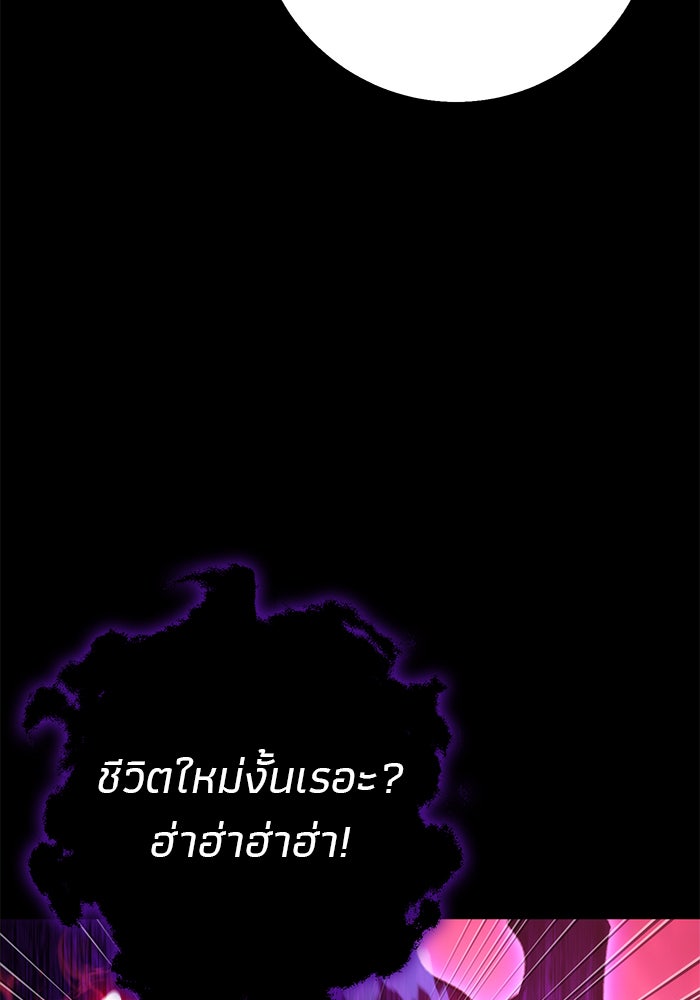 ดาบแห่งจักรพรรดิ - หน้า 43