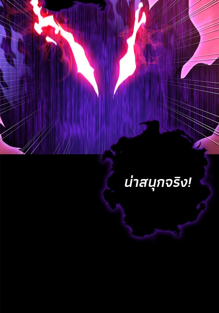 ดาบแห่งจักรพรรดิ - หน้า 44