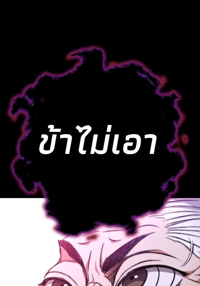 ดาบแห่งจักรพรรดิ - หน้า 45